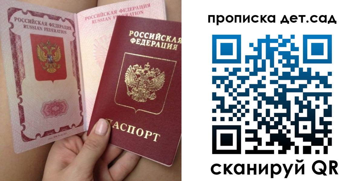 временная регистрация адрес в Петровск-Забайкальском