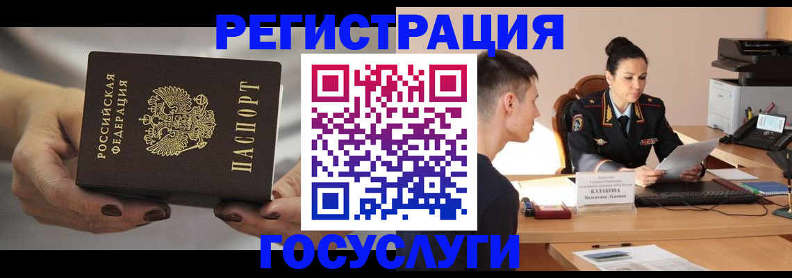 прописка иностранных граждан в Петровск-Забайкальском