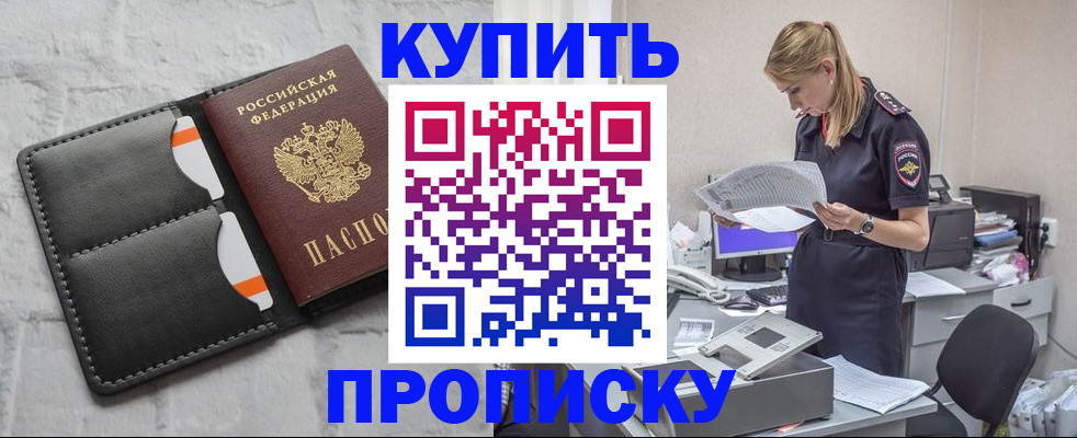 прописка гарантия в Петровск-Забайкальском