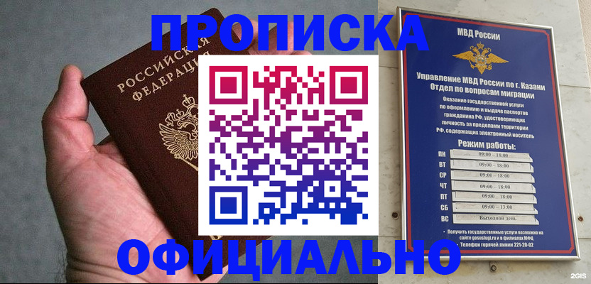временная регистрация для всех в Петровск-Забайкальском